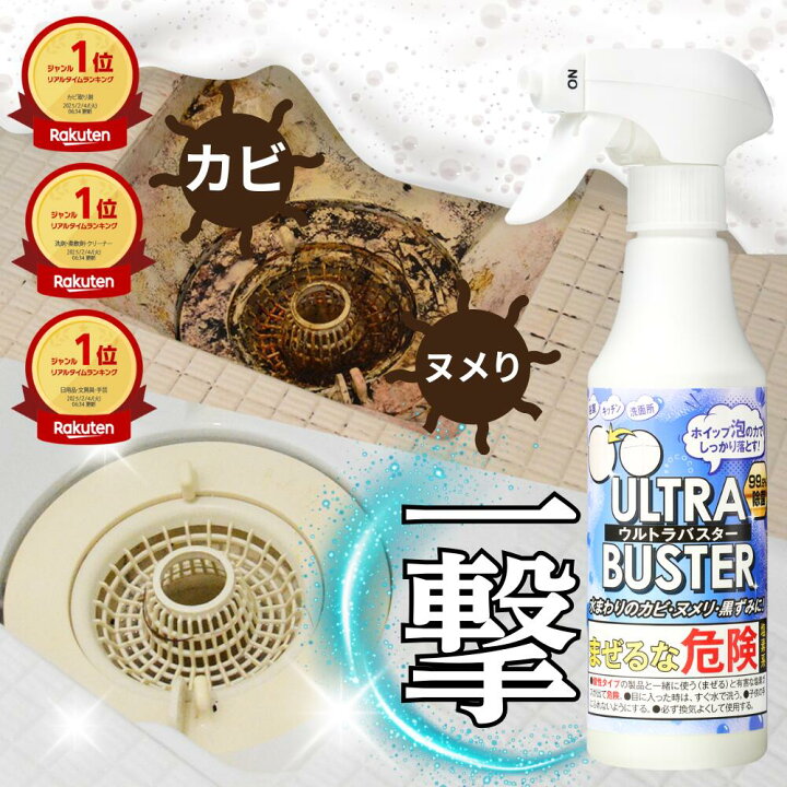 楽天市場】＼楽天1位 3冠／ 【公式】 ULTRABUSTER ウルトラバスター 