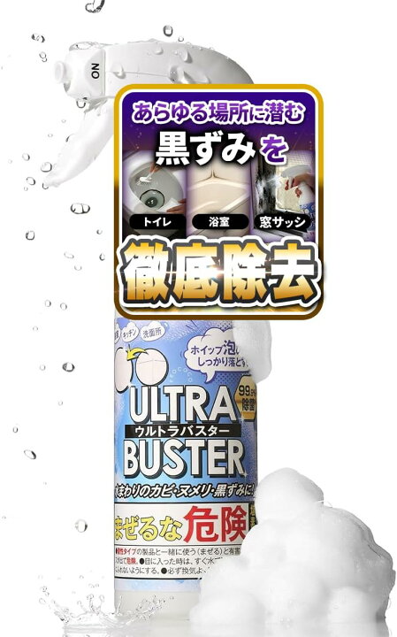 楽天市場】＼楽天1位 3冠／ 【公式】 ULTRABUSTER ウルトラバスター 