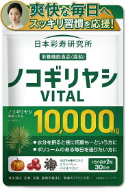 【公式】ノコギリヤシ VITAL 10,000mg サプリ 亜鉛