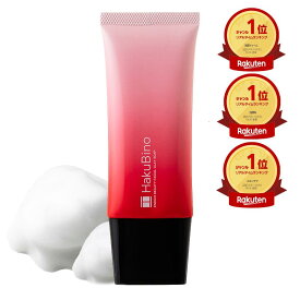 楽天ランキング3冠【公式】HakuBinoCLAYSOAP ハクビノクレイソープ 40g ゲットウ葉エキス オキナワモズクエキス　ニンジン根エキス クレイ成分タルク配合 洗顔 パック 洗顔フォーム クリーム洗顔 送料無料