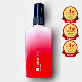 楽天ランキング3冠【公式】HakuBino BIGAO ビガオ スキンケアミスト フェイスアップ 引き上げ 化粧水 送料無料