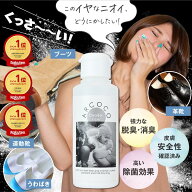 【セットがお得】★期間限定セール中★＼楽天1位 3冠／ ARCOCO アルココ デオドライザー 60g｜靴 消臭 パ…