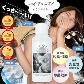 ＼楽天1位 3冠／ 【公式】ARCOCO アルココ デオドライザー 60g｜靴 消臭 パウダー 足の臭い対策 無香料 日本製｜スニーカー 革靴 ブーツ パンプス 子供用 上履き 室内履き 部活用｜天然成分使用 タルクフリー｜スポーツ｜男女兼用｜シューズクリーナー