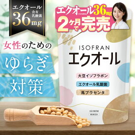 【贅沢ダブル配合】ISOFRAN イソフラン エクオール イソフラボン サプリ イソフラン イソフラボン48mg 乳酸菌300億個 アグリコン型 高麗人参 馬プラセンタ 大豆イソフラボン 乳酸菌 馬プラセンタ 30日分