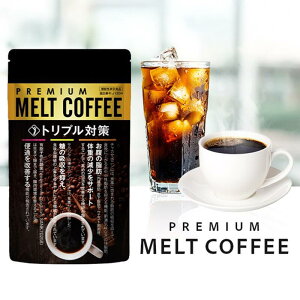 �y�@�\���\���H�i�zPREMIUM MELT COFFEE�v���~�A�������g�R�[�q�[ �C���X�^���g ��30����