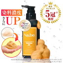 【SALE中】★リニューアル★＼ 楽天1位 5冠 ／【公式】Na.be ヘアカラーシャンプー Nabe color shampoo 日本製 白髪染…