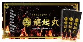 【23種の滋養系成分配合】龍起丸 30包入り｜トンカットアリ ｜マカ ｜ カフェイン ｜ スティックタイプ