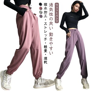 ロングパンツ レディース ストレッチパンツ エアージョガーパンツ ヨガパンツ ランニング ジム フィットネス スポーツウェア ゆったり 涼しい エアージョガーパンツ パンツ ヨガ 裾ゴム ジ