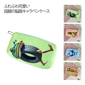 トゥントゥントゥンサフール ペンケース 小物ポーチ 筆箱 筆入れ 女の子 男の子 キッズ ペンポーチ イタリアン・ブレインロット キャラクター 化粧ポーチ 小物入れ 多機能 ポーチ 脳腐キャラ AIモンスター 3Dプリント バッグインバッグポーチ