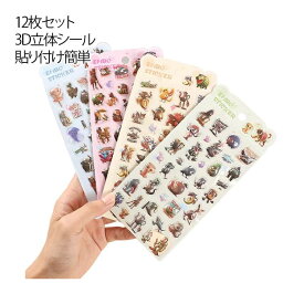 12枚セット トゥントゥントゥンサフール シール いたりあんぶれいんろっと ブレインロット イタリアンブレインロット ぷくぷくシール 3D立体シール かわいい デコステッカー スマホ 手帳 DIY用 貼り付け簡単 手芸素材 プレゼント ギフト 人気