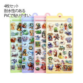 4枚セット 3D立体 シール 可愛い ボンボン ウォーターシール シール帳 ステッカー トゥントゥントゥンサフール ブレインロット イタリアンブレインロット DIY用 手帳用 手作り 貼り付け スマホケース 水筒 ペン 装飾用 手芸用品 ご褒美シール 贈り物 子供 女の子