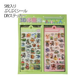 5枚入り トゥントゥントゥンサフール シール ボンボン 3Dシール イタリアンブレインロット ぷくぷくシール 可愛い DIYステッカー ぷっくり トララレロ・トラララ ネットミーム 立体シール 装飾用 ご褒美シール 子供 ギフト 水筒 手帳 贈り物