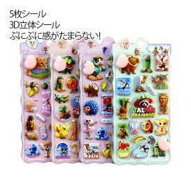 5枚セット トゥントゥントゥンサフール シール イタリアンブレイン ロットTung Tung Tung Sahur おしりシール ぷにぷに ぷくぷくシール 3D キャラクター シール 可愛い デコステッカー 3D立体シール DIY用 手帳用 スマホケース 水筒 ペン ノート 子供 大人 SNS映え