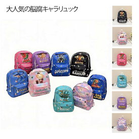送料無料 イタリアンブレインロット キャラクター プリント リュックサック キッズ 子供 バッグパック 幼稚園 通園 トゥントゥントゥンサーフール リュック 女の子 男の子 軽量 ナイロン バッグ YouTube TikTok