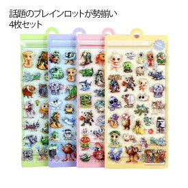 4枚セット ウォーターシール 大人気 3D立体シール ぷくぷくシール プクプクシール ステッカー トゥントゥントゥンサフール ブレインロット イタリアンブレインロット DIY手帳 手作り 子供 キャラクター 水入りシール シール集め