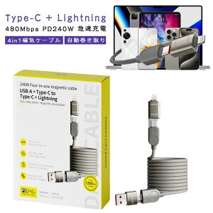 to 4in1 �X�p�C�����P�[�u�� 4in1 �}�O�l�b�g C 4in1 C Type-C ���� ������� �P�[�u�� PD240W ���z���[�� 1.2m �}���[�d 480Mbps iPhone Xiaomi Android iPad ���@�\ �ґg�R�[�h iPhone15