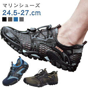 ボルダリング ジム 水陸両用 マリンシューズ ウォーターシューズ メンズ シュノーケリング 排水機能 男性用 トレーニングシューズ 筋トレ スポーツシューズ 黒 シューズ 靴 運動靴 軽量 快
