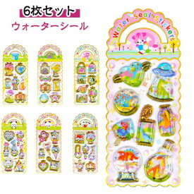 6枚セット ウォーターシール ぷくぷくシール 3D立体 シール 女の子 ご褒美シール ごほうび ぷっくりシール シール帳 可愛い 小学生 カラフル 立体シール ノート 手帳用 デコシール クリスマス 手芸用品 クリエイティブ 誕生日 プレゼント