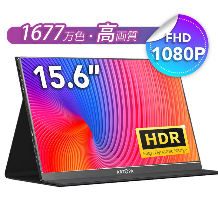楽天市場】☆秒殺価格！65％sale☆【ARZOPA 15.6インチ モバイル 