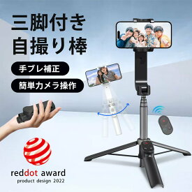 【楽天限定特価★今だけ激安】スマホジンバル 自撮り棒 三脚付き 折りたたみ 軽量215g 920mAhー 片手持ち単軸 スタビライザー 多機能 自動回転 5段伸縮 Bluetooth リモコン 安定撮影 手ブレ防止 iPhone Android対応 Vlog撮影 ライブ配信 SNS投稿 インセプションモード対応
