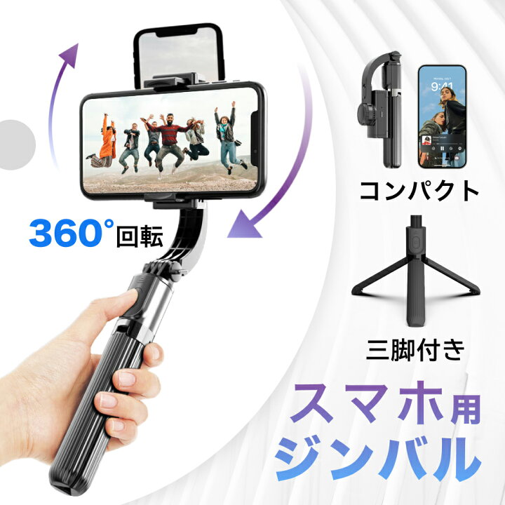 楽天市場】【大感謝祭限定価格！最強配送】360°回転 211g超軽量  