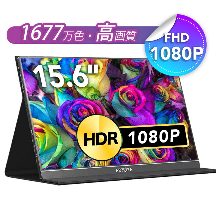 楽天市場】☆秒殺価格！60％sale☆ARZOPA 15.6インチ モバイルモニター 