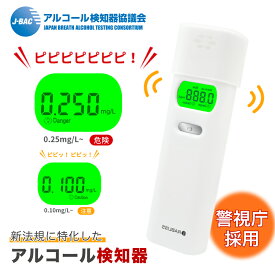★週末限定・秒殺価格★【限定価格】＼最安値！／警視庁採用モデル!! アルコールチェッカー 業務用 アルコール検知器 小林薬品 ハンディタイプ アルコール濃度計 酒気帯び有無 検査器 アルコールチェック お酒 測定器 飲酒運転防止 呼気測定 酒精 濃度計【メール便4個まで】