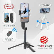★秒殺価格★今だけ大特価！スマホジンバル 920mAhー 片手持ち単軸スタビライザー 5段階伸縮自撮り棒スマ…