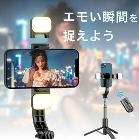 ★週末限定・秒殺価格★自撮り棒 セルカ棒 三脚付き Bluetoothリモコン 無線 補光ライト 美顔LEDライト 超軽量 6段階伸縮 360°回転+260°調節可能 手ブレ補正 安定感抜群 アルミ合金製 スマホ iPhone＆Android対応 コンパクト 多機能 カメラ対応 旅行 キャンプ 自宅用