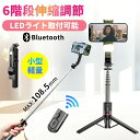 【2025年最新登場】ジンバル自撮り棒 単軸手ブレ防止 Bluetoothリモコン付き 6段階伸縮 折り畳み式 軽量設計 動画撮影…