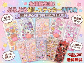 【2026new柄 大人気！】ぷにぷに おしり シール スクイーズ シール うさぎ くま ねこ 可愛い キャラクターご褒美シー ル 泡ステッカー 3Dステッカー デコレーション ステッカー 手帳デコ スマホ ケース ふわふわ もちもち デコレーション ストレス 解消 癒し ぷっくりシール