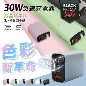 ★週末限定・秒殺価格★【限定価格】【超お得な価格】iPhone16対応 iPhone15充電器 3ポート　PD30W急速充電器 USB コンセント iPhone 充電器 android iPhone15 Type-C充電器　タイプc PD充電器 超軽量 ACアダプター usb充電器 携帯充電器 TYPE-C1+TYPE-C2 USB-A PSE認証