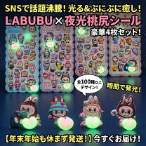 楽天市場】ぷくぷくシール ラブブの通販
