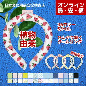 ★衝撃価格！激安セール実施中！★【2025最新改良】クールリング　冷感 リング ネッククーラー クール キッズ リング 大人 アイスネックリング 冷感リング クールネック 超ひんやりリング 子供 女性 男性 冷却 アイスクールリング 暑さ対策 夏用ひんやりグッズアイス リング