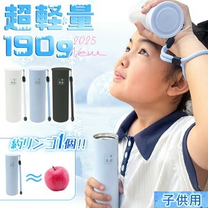 【学生夏必需品/修学旅行】アイスパック 氷のう 氷嚢 スポーツ ひょうのう 持ち運び 持ち歩き 携帯氷のう 携帯氷嚢 魔法瓶構造 学生 通学 成人 長時間 夏の暑熱対策 収納しやすい 軽量 アイ