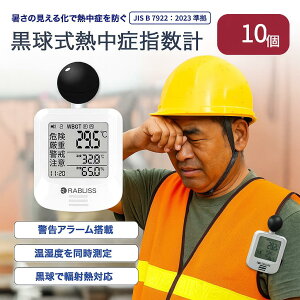 10yOƂɍœKIzx WBGT  Mǎwv Mǎwj^[ MǑ΍ WBGTv  xv v\ A[@\  O ݍH  @l Ǝ `