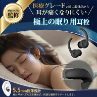 ★週末限定・秒殺価格★【限定価格】【最強配送】新感覚耳栓 耳栓 睡眠用 遮音 防音 防災 騒音 安眠 快眠…