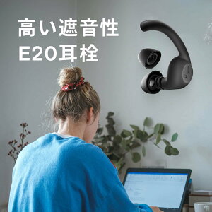 ★現役医師監修!★【限定価格】耳栓 睡眠 遮音 高性能 聴覚過敏 飛行機 シリコン ソフトシリコン 睡眠グッズ 大人用 子供用 水泳用 プール いびき 騒音 防音 勉強 快眠 旅行 安眠 爆音 読書
