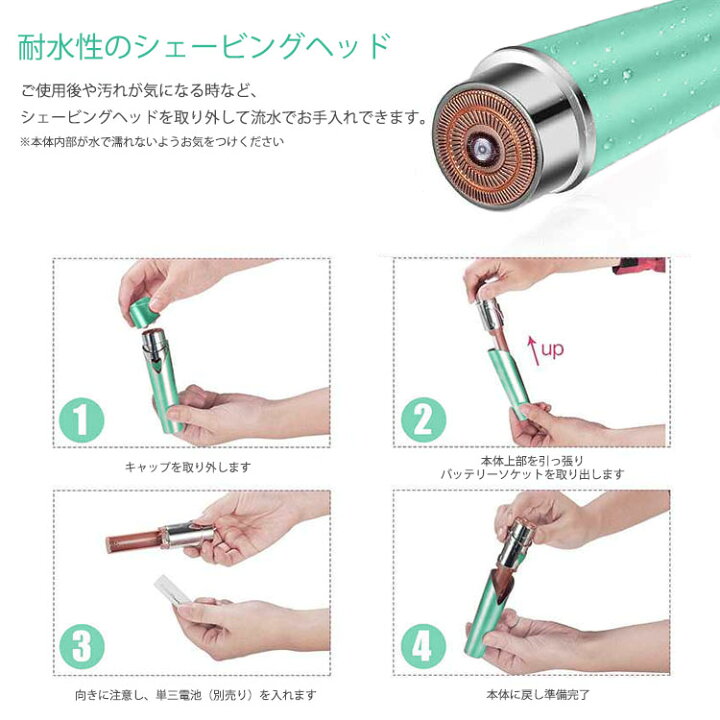 楽天市場 クイックシェーバー フェイスシェーバー 顔そり 顔剃り シェーバー レディース 電動 フェイス 電動シェーバー 女性用 電動フェイスシェーバー 電気シェーバー 乾電池 産毛 ムダ毛 脱毛 送料無料 ビーイングミーム