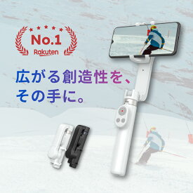 ★今だけ特別価格！★スマホジンバル 920mAhー 片手持ち単軸スタビライザー 折畳み式 5段階伸縮自撮り棒スマホ三脚多機能リモコン付き自動回転 安定撮影 手ブレ防止 215g超軽量 iPhone& Android対応 撮影録画/ライブ　インセプションモード付き　生放送