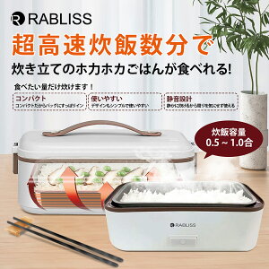 【在庫処分!衝撃価格!】炊飯器 0.5合 〜 1合炊き サンコー おひとりさま用超高速弁当箱炊飯器 ヒルナンデス 日テレ 一人暮らし 新生活 ミニ ライスクッカー 小型 コンパクト 時短 夫婦 一人