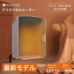 【楽天スーパーSALE限定価格】5面発熱【2025年進化型】パネルヒーター 省エネ 遠赤外線 足元 ヒーター デスク 足元ヒーター デスクヒーター テレワーク デスクパネルヒーター 折りたたみ フ