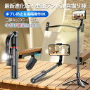 ★期間限定・秒殺価格★クーポン配布中！★【ledライト・Bluetoothリモコン付き】スマホジンバル　ー 片手持ち単軸ス…
