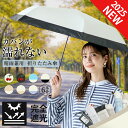 ★【2025新作・超軽量＆コンパクト】バイカラー晴雨兼用折りたたみ傘 100%完全遮光＆UVカットUPF50+ 遮熱・紫外線対策 耐風撥水 撥水生地＆防水設計！カラフル無地でおしゃれ 日焼け防止＆暑さ対策 携帯便利な折りたたみ傘