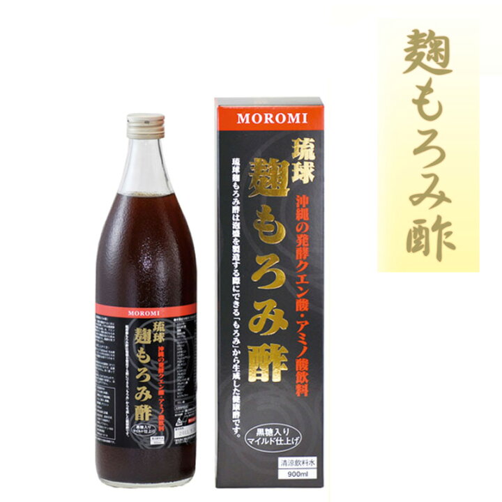 楽天市場】琉球麹もろみ酢 900ml 12本入りケース【8-0012】 : beinmart