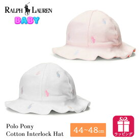 ポロ ラルフローレン ベビー コットン インターロック ハット あご紐 310876688 POLO RALPH LAUREN ラルフ ワンポイント 折りたたみ 赤ちゃん 子供 キッズ 女の子 ガールズ 0才 1才 帽子 ぼうし あかちゃん 帽子 日よけ 紫外線対策 日焼け防止 プレゼント ギフト 出産祝い