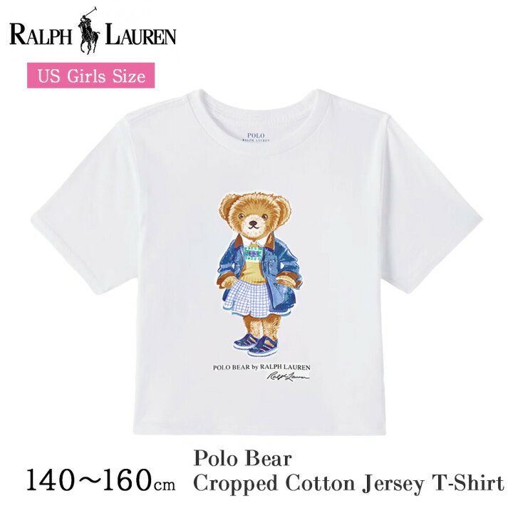 楽天市場】ポロ ラルフローレン Polo ベア ショート丈 クロップド T 