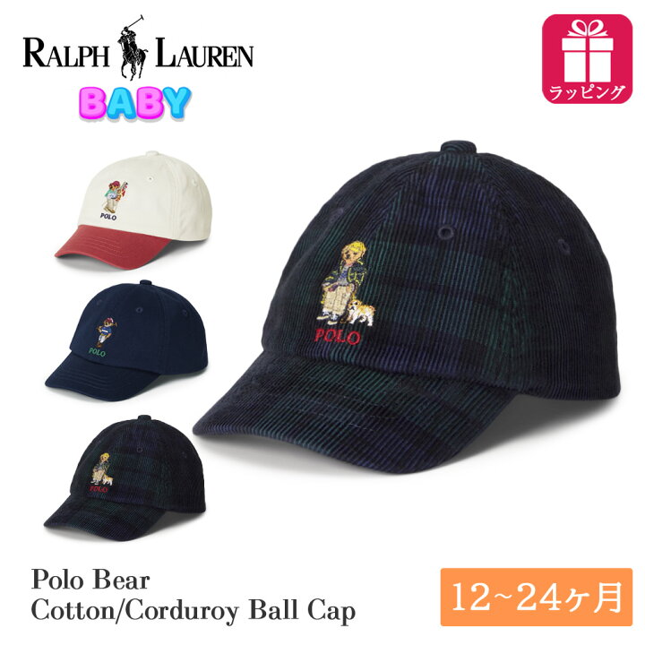 楽天市場】ポロ ラルフローレン ポロベア キャップ ベビー 320A96605 