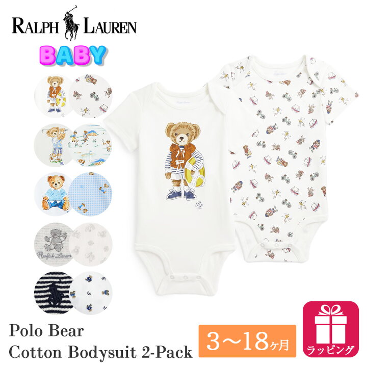 楽天市場】ポロ ラルフローレン ベビー ポロベア ボディスーツ 2枚  
