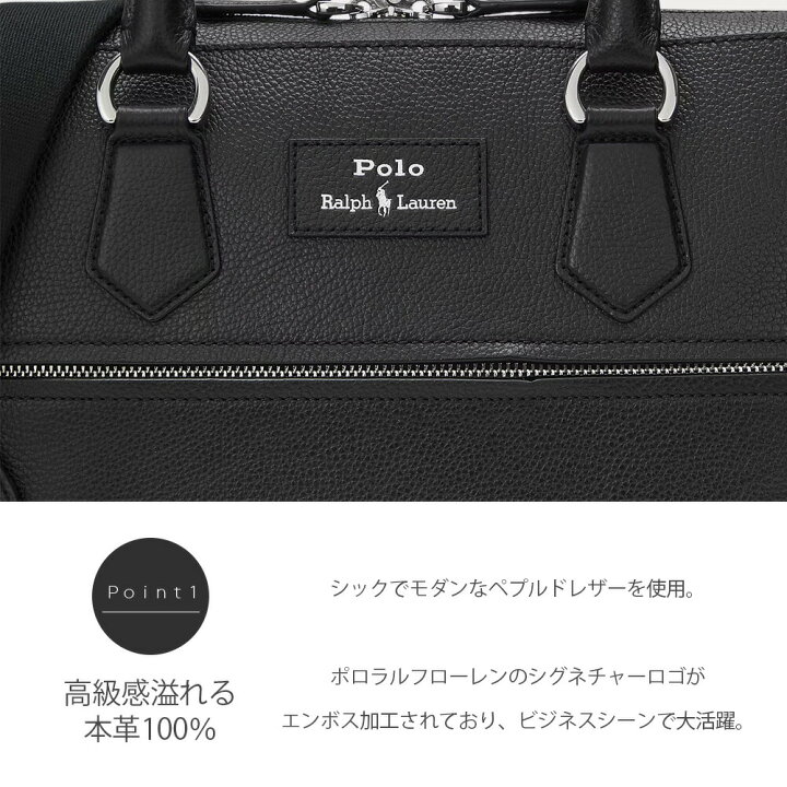 楽天市場】ポロ ラルフローレン メンズ レザー 2WAY ビジネスバッグ 
